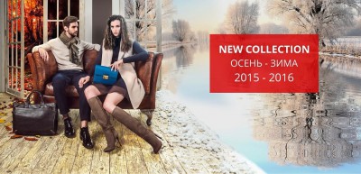 Новая коллекция осень-зима 2015-2016